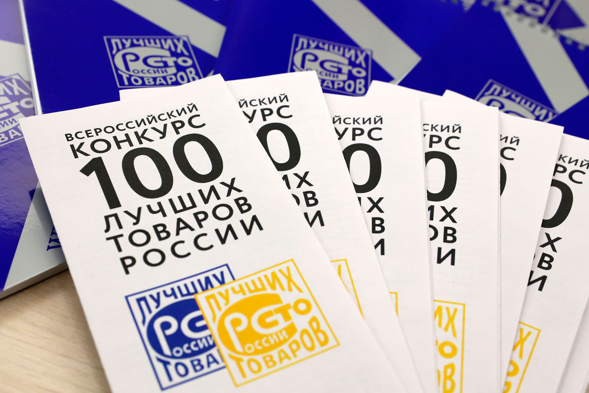 Региональная комиссия по качеству Вологодской области приглашает организации и предпринимателей, занимающихся производством продукции и (или) оказанием услуг на территории Вологодской области, принять участие в Всероссийском Конкурсе Программы «100 лучших.