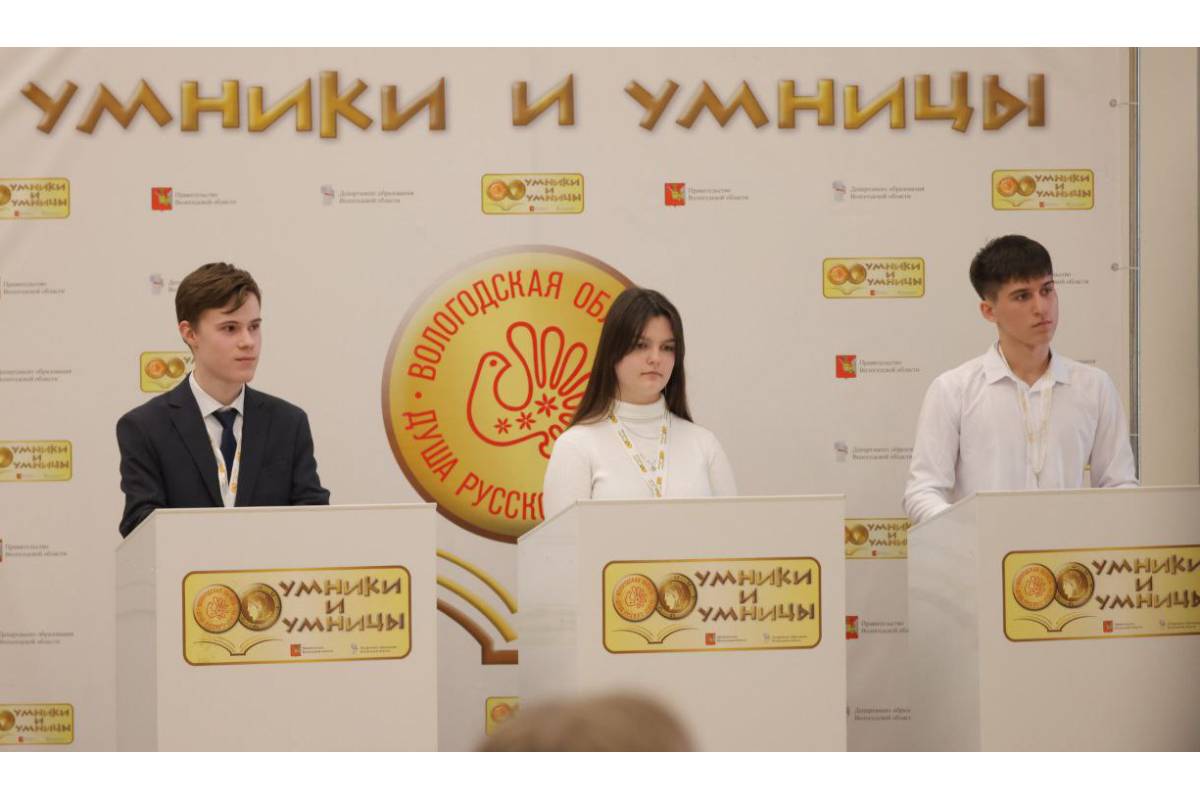 Впервые во Всероссийский этап олимпиады «Умники и умницы» вышли 6 школьников из Вологодской области.