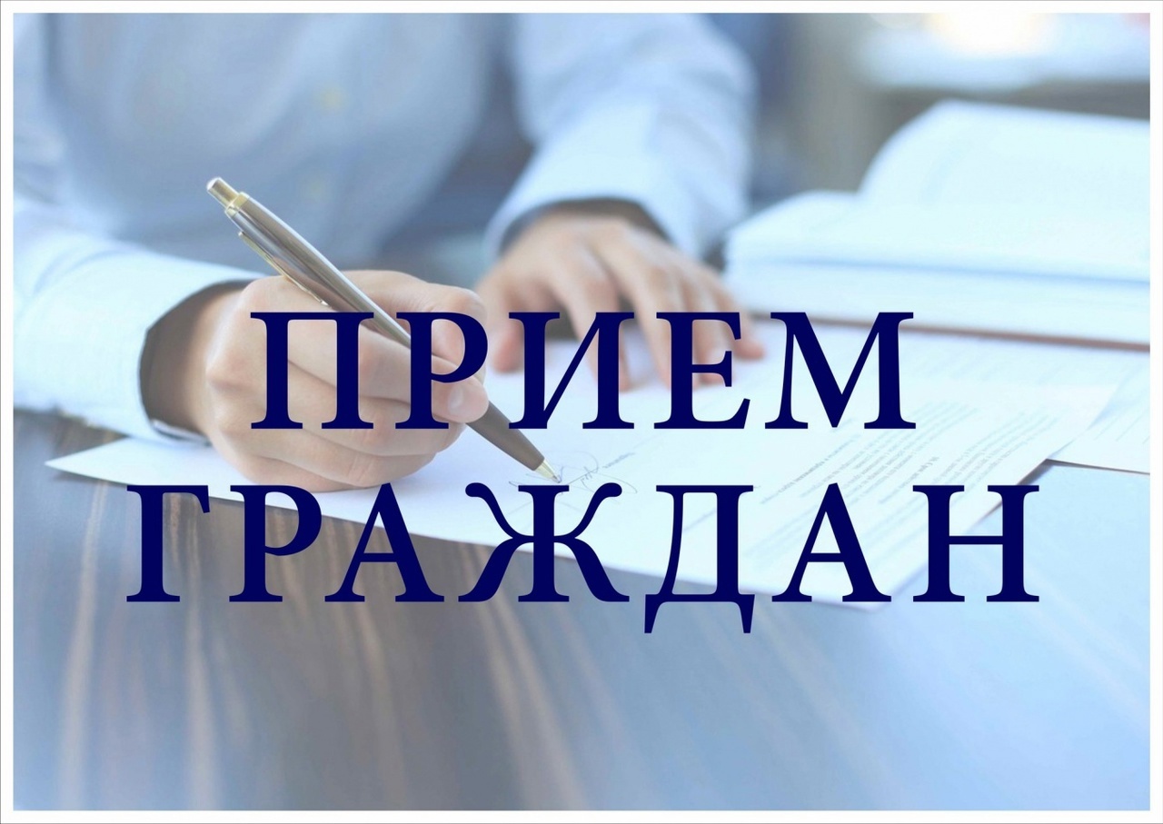 Череповецкой межрайонной природоохранной прокуратурой 14 марта 2024 года с 12.00 до 13.00 часов будет проводится прием граждан и представителей предпринимательского сообщества.