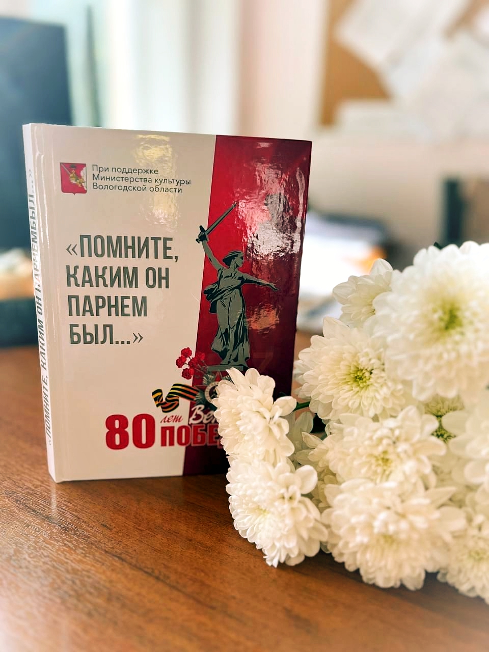 &quot;Память жива, пока мы помним...&quot;.