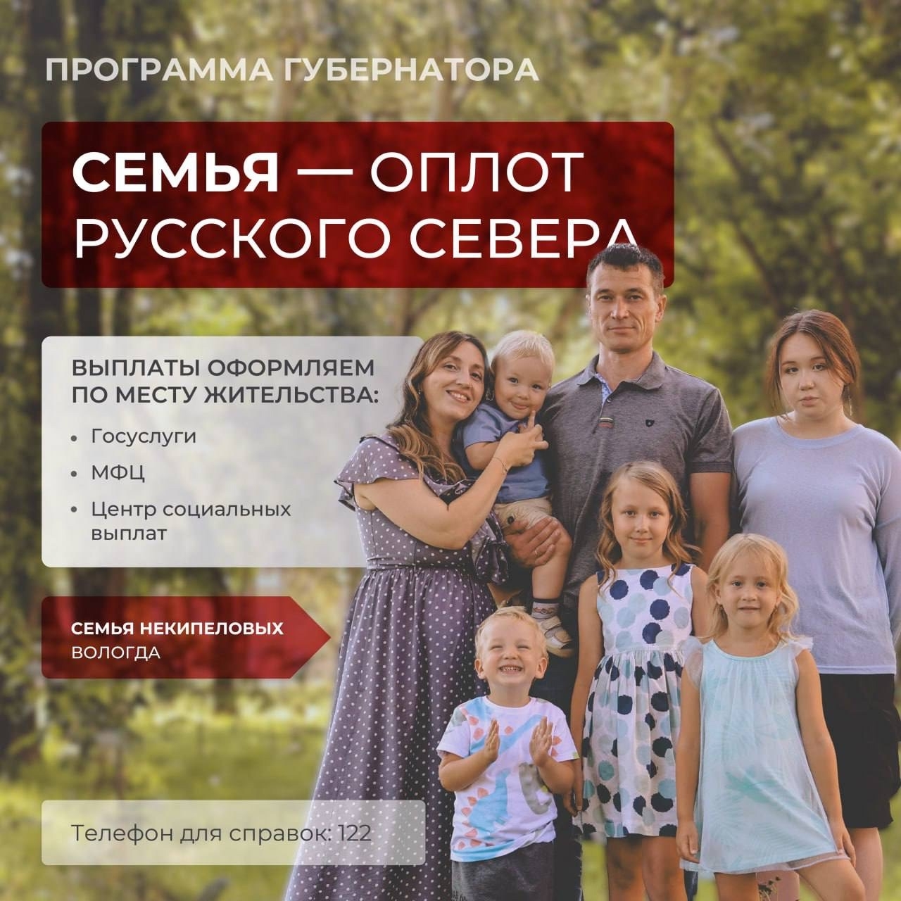 С 1 января 2026 года в России начнут действовать новые меры, направленные на поддержку семей.